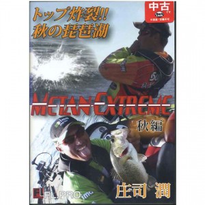 【中古品/USED】【DVD】　庄司潤　目探　Extreme　秋編