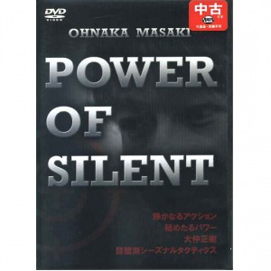 【中古品/USED】【DVD】　パワーオブサイレント　大仲正樹