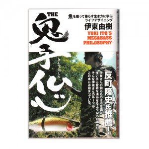 【取り寄せ商品】【BOOK】地球丸　THE 鬼手仏心/THE きしゅぶっしん　伊東由樹