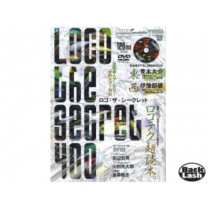 【DVD+BOOK】内外出版　ロコ ザ シークレット　400　LOCO THE SECRET 400