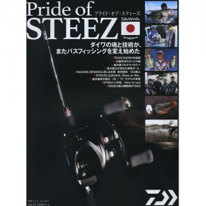 【BOOK】つり人社　プライドオブスティーズ　Pride Of STEEZ