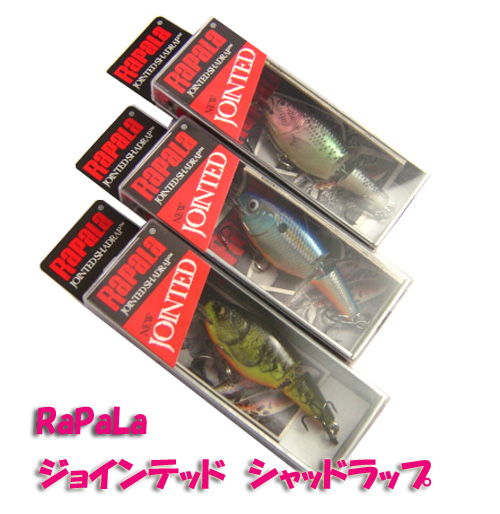 RaPaLa/ラパラ ジョインテッドシャッドラップ/JSR-5 -  【バス・トラウト・ソルトのルアーフィッシング通販ショップ】BackLash／バックラッシュ｜Japanese fishing  tackle｜ルアー/釣具通販