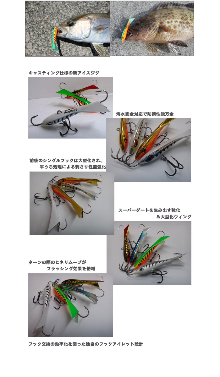 在庫限り50 Off ラパラ アイスジグ スナップラップ Snr 6 Rapala バス ソルトのルアーフィッシング通販ショップ Backlash バックラッシュ Japanese Fishing Tackle ルアー 釣具通販