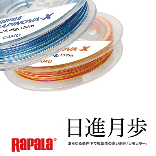 ラパラ ラピノヴァx Peライン ファイアカモ 150m 0 4号 Rapala Rapinova X バス ソルトのルアーフィッシング通販ショップ Backlash バックラッシュ Japanese Fishing Tackle ルアー 釣具通販