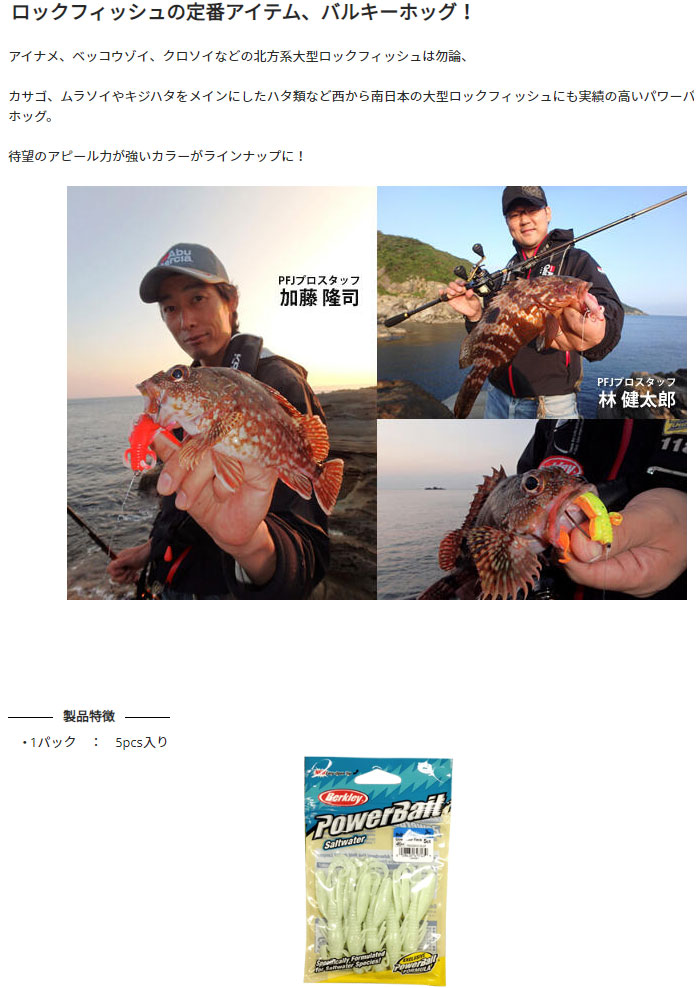 バークレイ パワーベイトswバルキーホッグ 3インチ Berkley Powerbait Sw Bulky Hawg 3inch バス ソルトのルアーフィッシング通販ショップ Backlash バックラッシュ Japanese Fishing Tackle ルアー 釣具通販