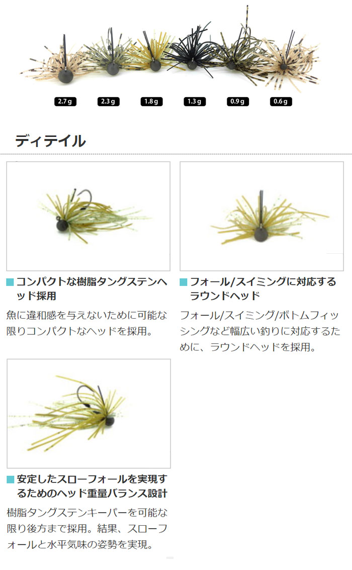 バークレイ デックス スモールラバージグtg 2 3g 2 7g Berkley バス ソルトのルアーフィッシング通販ショップ Backlash バックラッシュ Japanese Fishing Tackle ルアー 釣具通販