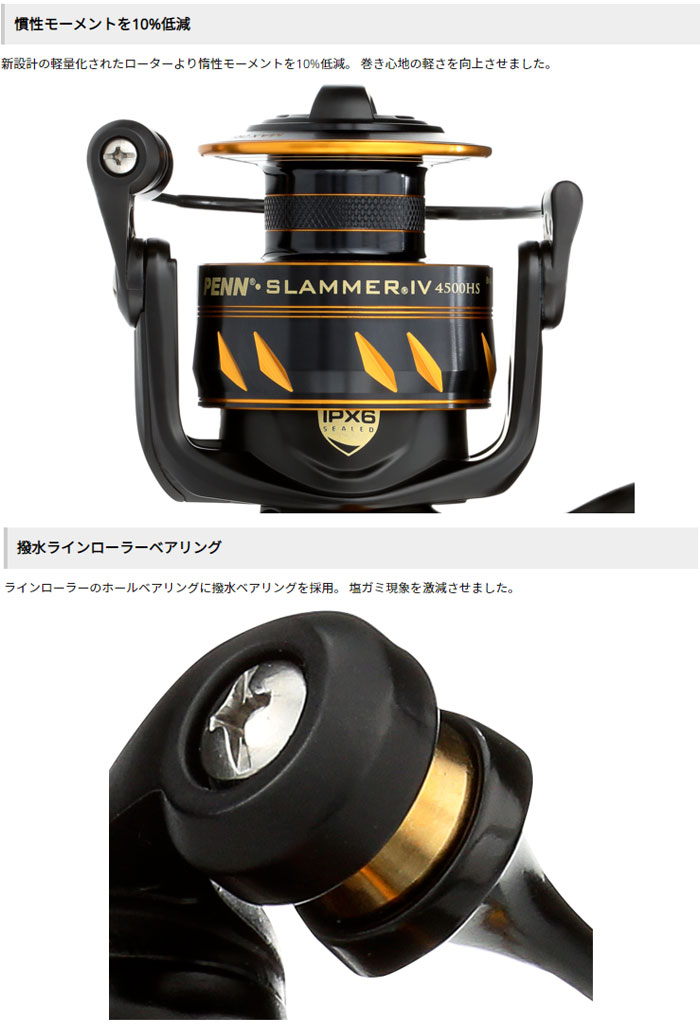 ペン スラマー4 8500 PENN SLAMMER -  【バス・トラウト・ソルトのルアーフィッシング通販ショップ】BackLash／バックラッシュ｜Japanese fishing  tackle｜ルアー/釣具通販