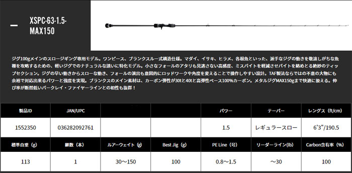 アブ ガルシア ソルティーステージ プロトタイプ スロージギング Xspc 63 1 5 Max150 Abu Garcia Salty Stage Prototype Slow Jigging バス ソルトのルアーフィッシング通販ショップ Backlash バックラッシュ Japanese Fishing Tackle ルアー 釣具通販