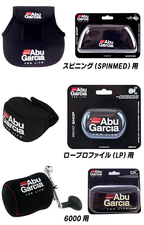 Abu アブ ネオプレーンリールポーチ リールカバー バス ソルトのルアーフィッシング通販ショップ Backlash バックラッシュ Japanese Fishing Tackle ルアー 釣具通販