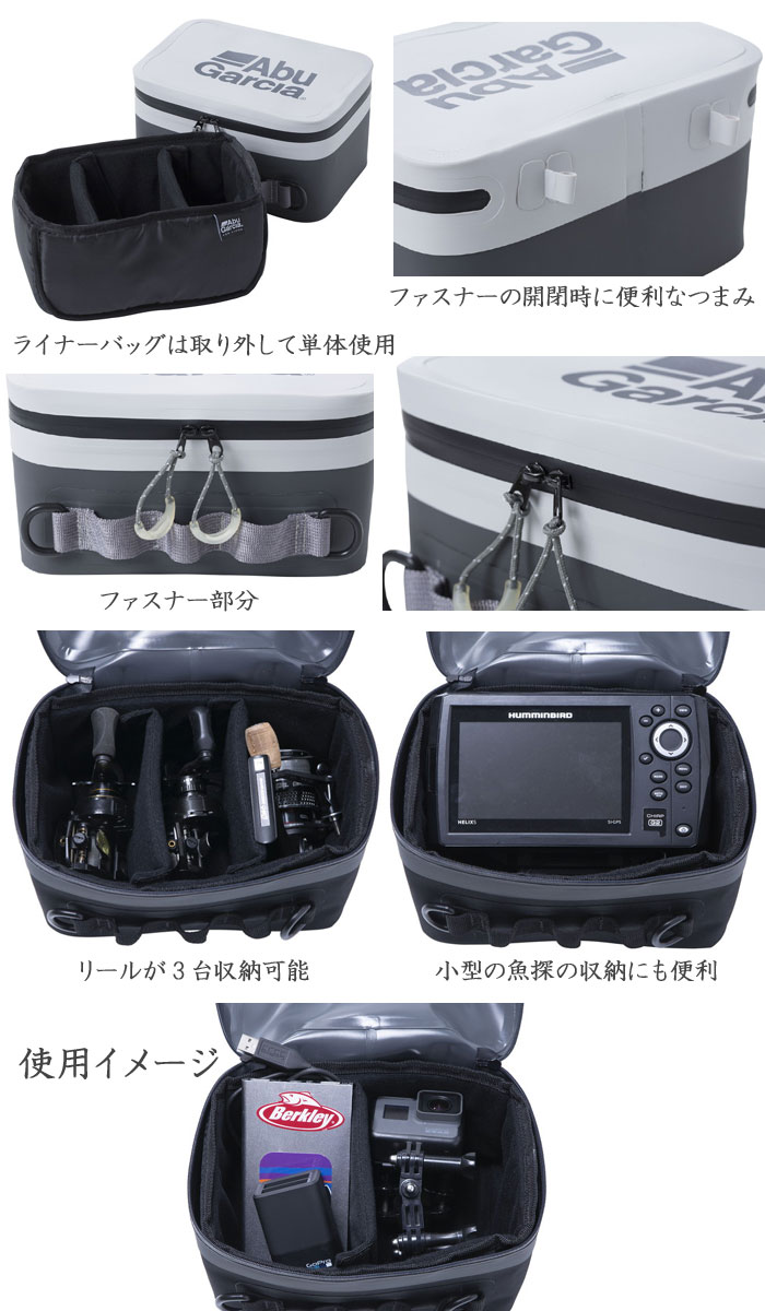 アブガルシア 防水タックル保護ケース Abu Garcia Gear Protection