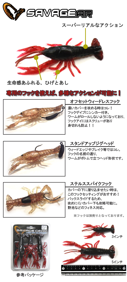 SAVAGE GEAR 3d Cray Fish/3D クレイフィッシュ 5inch - 【バス