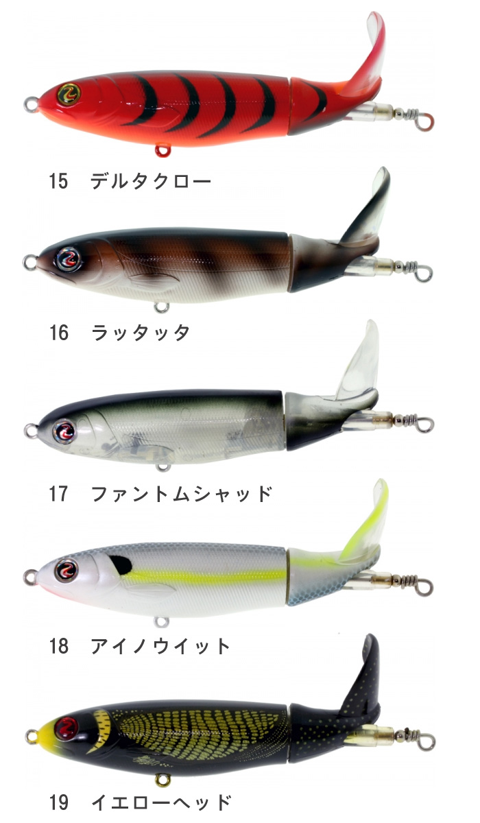 リバー2シー ホッパープロッパー 90 River2Sea WhopperPlopper 90 ウォッパープロッパー -  【バス・トラウト・ソルトのルアーフィッシング通販ショップ】BackLash／バックラッシュ｜Japanese fishing  tackle｜ルアー/釣具通販