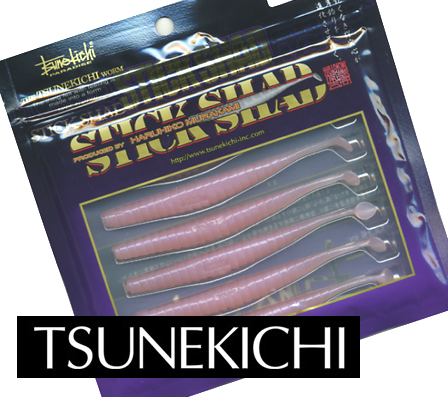 TSUNEKICHI/常吉 STICKSHAD/スティックシャッド 4inch 【1】 - 【バス