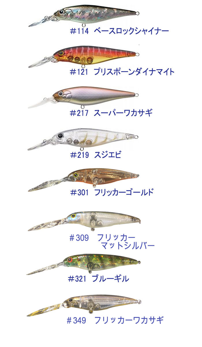 エバーグリーン ウルトラスレッジ サスペンド Evergreen Ultla Sledge バス ソルトのルアーフィッシング通販ショップ Backlash バックラッシュ Japanese Fishing Tackle ルアー 釣具通販