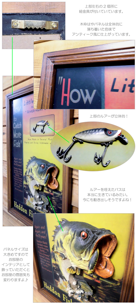 RIVERS EDGE/リバースエッジ アンティーク風パネル Heddon/ヘドン 1935