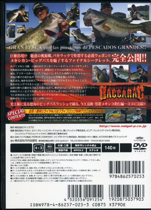 取り寄せ商品】【DVD】黒帯 特別編/今江克隆 『復活のバカラック伝説