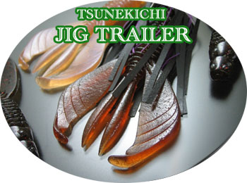 Tsunekichi 常吉 Jig Trailer ジグトレーラー バス ソルトのルアーフィッシング通販ショップ Backlash バックラッシュ Japanese Fishing Tackle ルアー 釣具通販