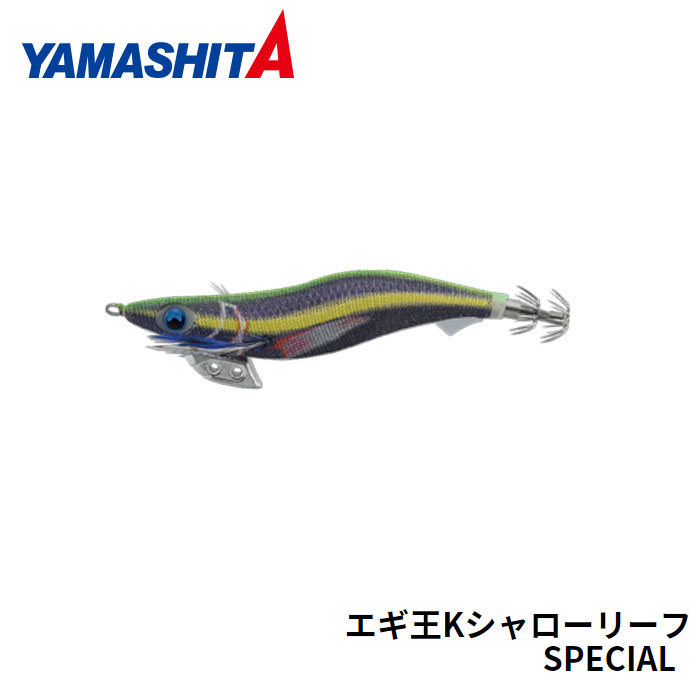 ヤマシタ ヤマリア エギ王k シャローリーフスペシャル 4号 Sl04 サンドスカンク Yamashita バス ソルトのルアーフィッシング通販ショップ Backlash バックラッシュ Japanese Fishing Tackle ルアー 釣具通販