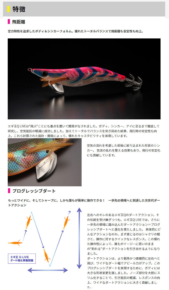 ヤマシタ ヤマリア エギ王qライブ 2号 Yamashita バス ソルトのルアーフィッシング通販ショップ Backlash バックラッシュ Japanese Fishing Tackle ルアー 釣具通販