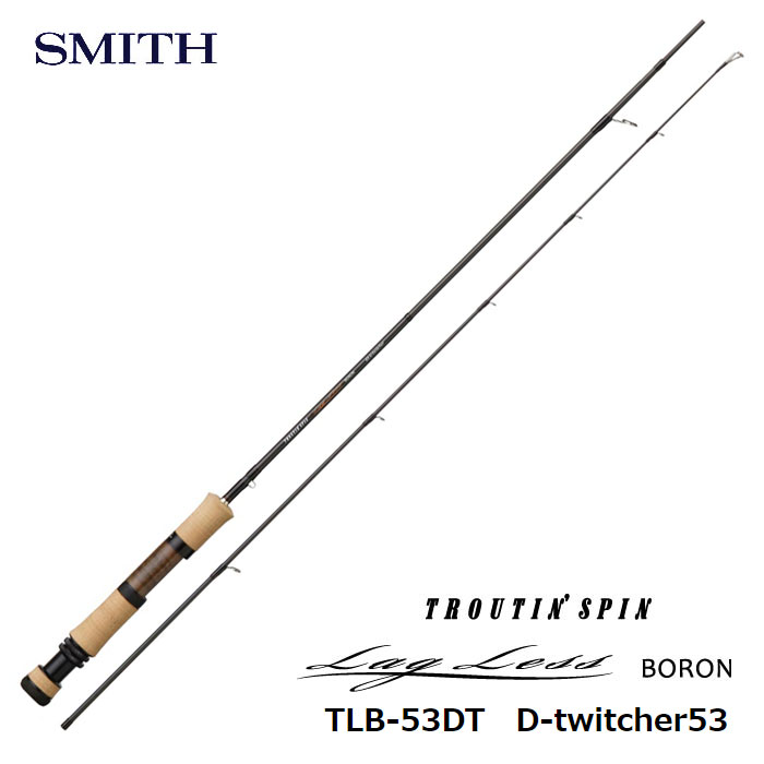 smith ラグレスボロン53 TLB-53DT-