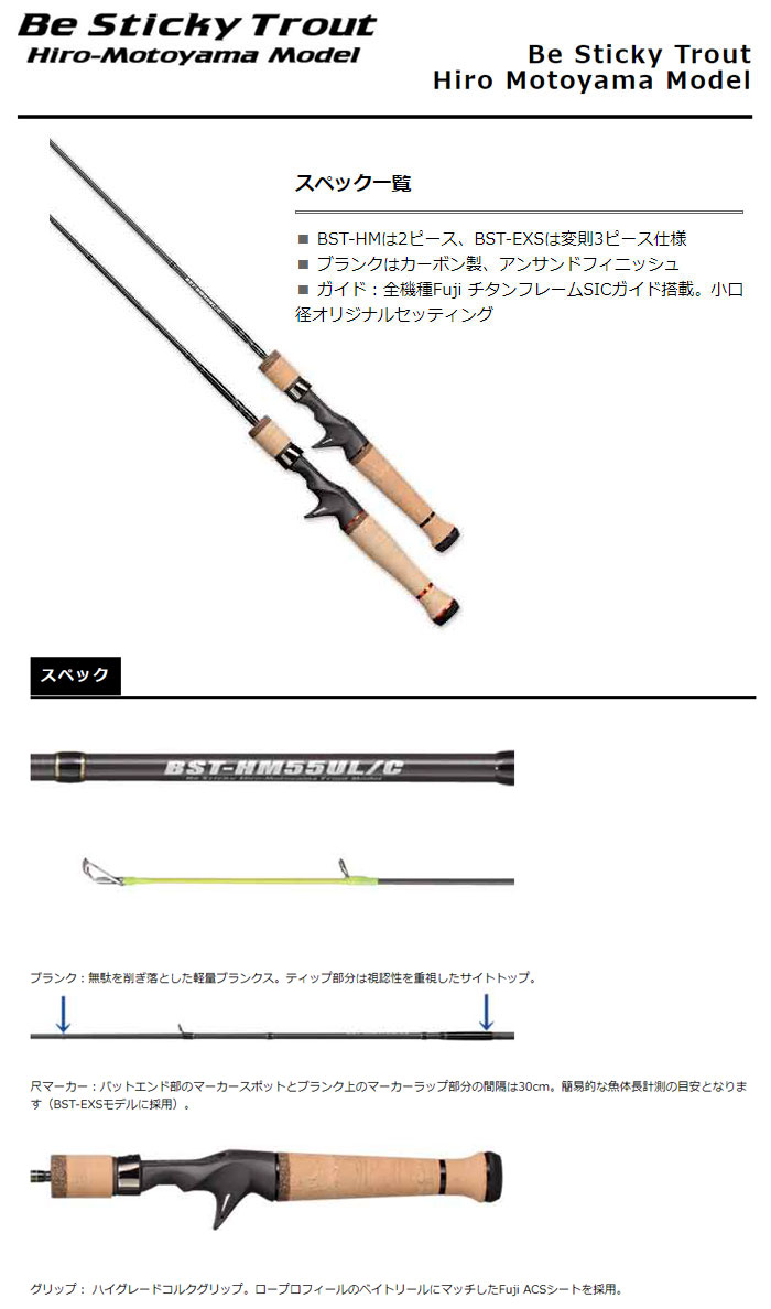 スミス ビースティッキートラウト BST-EXS43UL/C3 SMITH Be Sticky