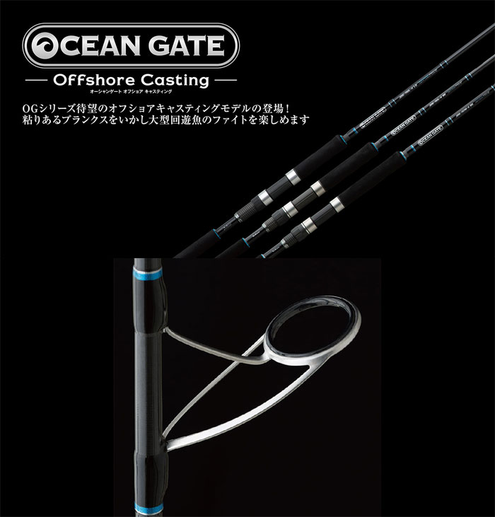 ジャクソン オーシャンゲート オフショアキャスティング JOG-705ML-K OC Jackson Ocean Gate Offshore  Casting 【バス・トラウト・ソルトのルアーフィッシング通販ショップ】BackLash／バックラッシュ｜Japanese fishing  tackle｜ルアー/釣具通販