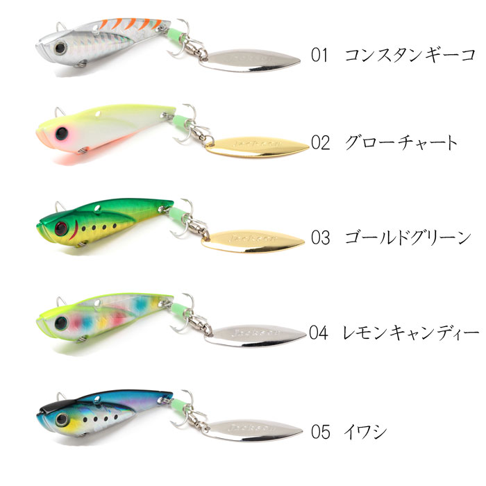 ジャクソン テッパンブレード 15g - 【バス・トラウト・ソルトのルアーフィッシング通販ショップ】BackLash／バックラッシュ｜Japanese  fishing tackle｜ルアー/釣具通販