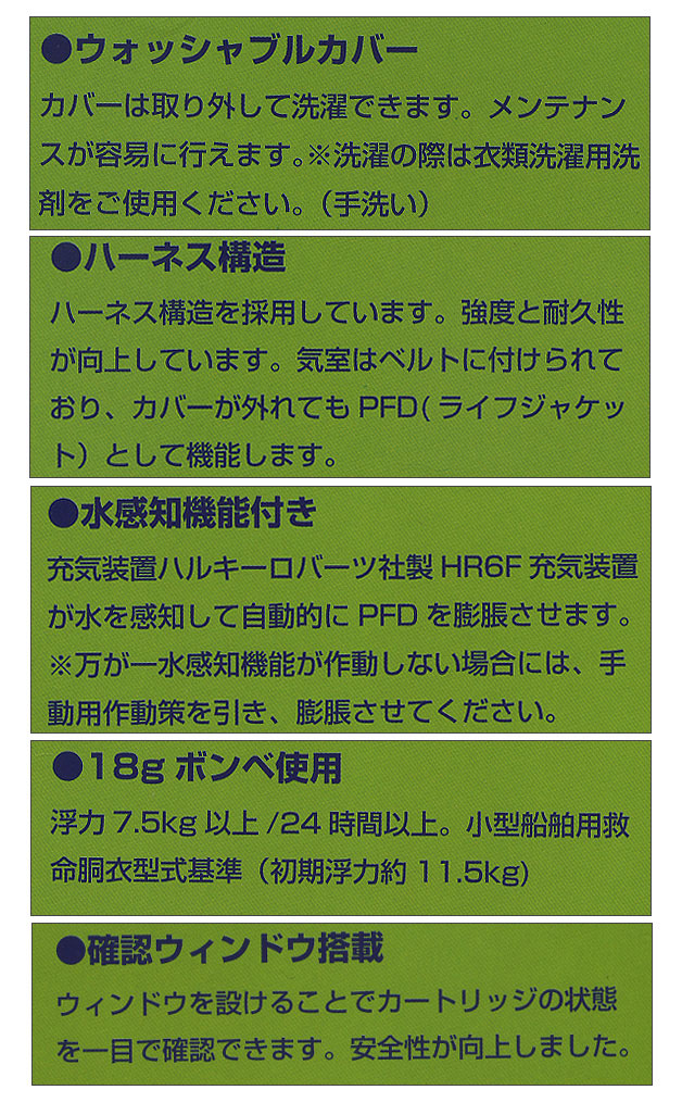 桜マーク付】 ブルーストーム 膨張式ライフジャケット サスペンダー