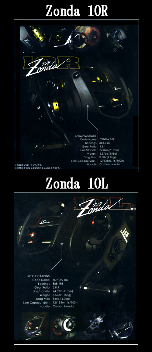 Megabass/メガバス Zonda/ゾンダ 10 - 【バス＆ソルトのルアー
