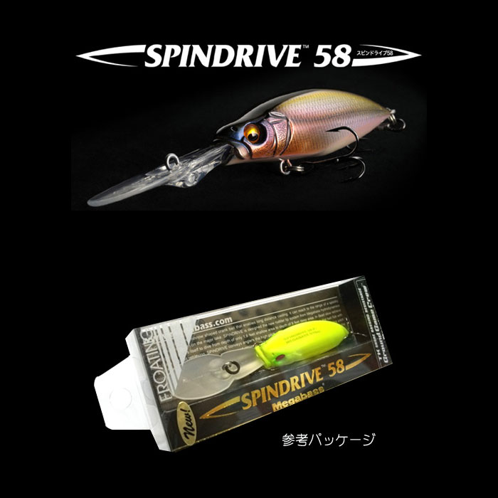 メガバス スピンドライブ58 フローティング Megabass ...