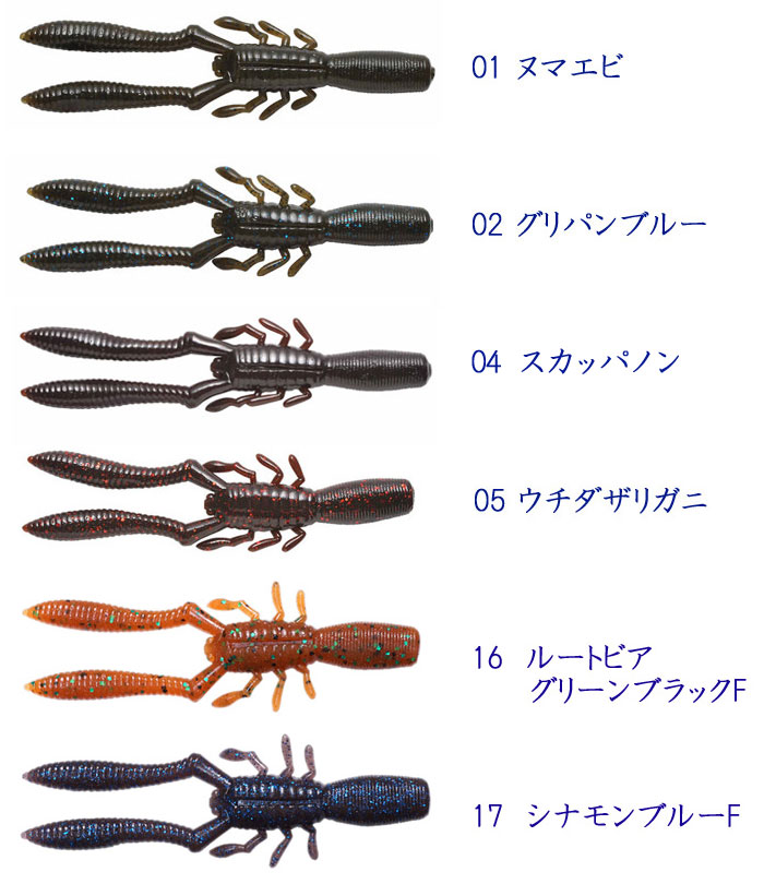 メガバス ボトルシュリンプ 2 4inch Megabass Bottle Shrimp バス ソルトのルアーフィッシング通販ショップ Backlash バックラッシュ Japanese Fishing Tackle ルアー 釣具通販