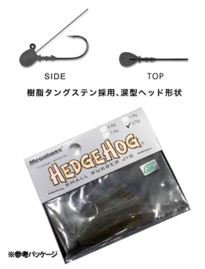 Megabass メガバス ヘッジホッグスモールラバージグ バス ソルトのルアーフィッシング通販ショップ Backlash バックラッシュ Japanese Fishing Tackle ルアー 釣具通販