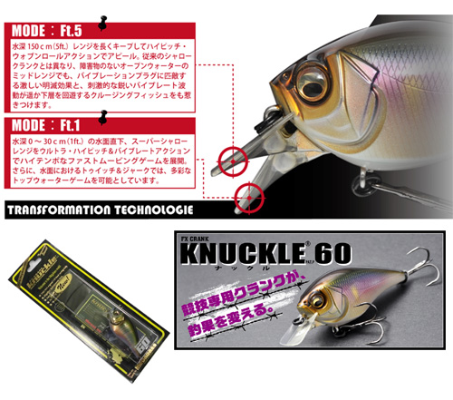 在庫限りの特価品】Megabass/メガバス FX CRANK NKUCKLE/FXクランクナックル -  【バス・トラウト・ソルトのルアーフィッシング通販ショップ】BackLash／バックラッシュ｜Japanese fishing  tackle｜ルアー/釣具通販