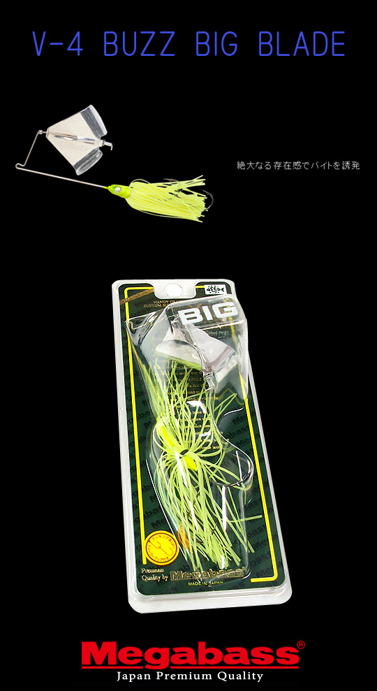 Megabass/メガバス V-4 BUZZ BAIT/V4バズベイト ビッグブレード