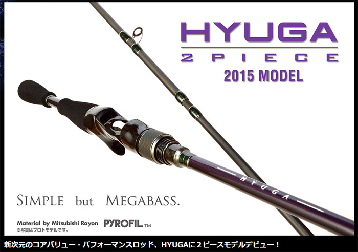 メガバス ヒューガ64-2L 2015年モデル Megabass HYUGA-64-2L-S 2ピース 