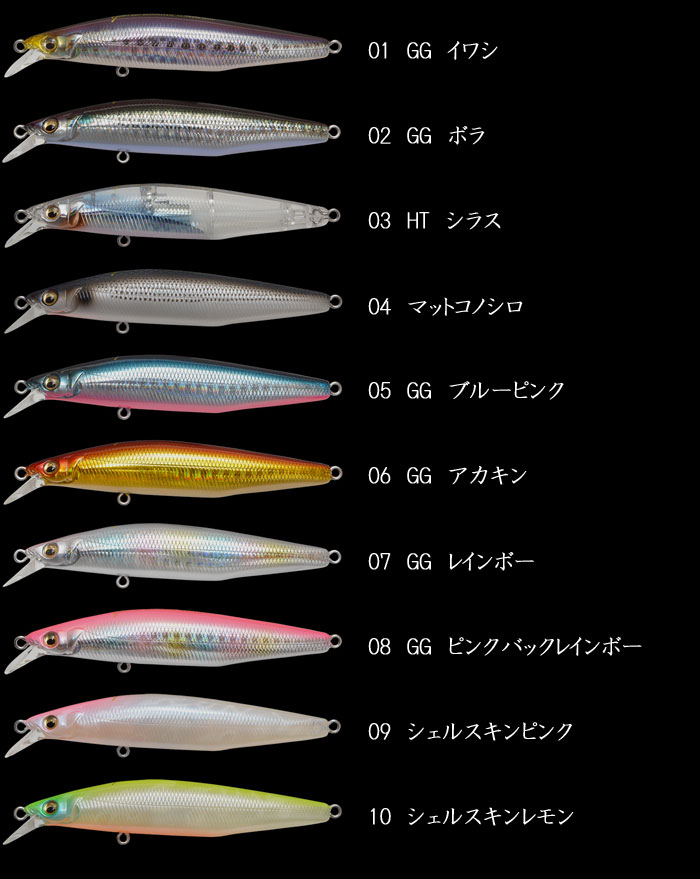 JAPAN Megabass Marine Gang 120F 120 90 F 90S Floating BASS Fishing