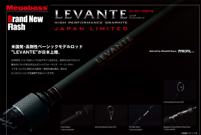 メガバス レヴァンテジャパンリミテッド F3st-610S LEVANTE JAPAN 