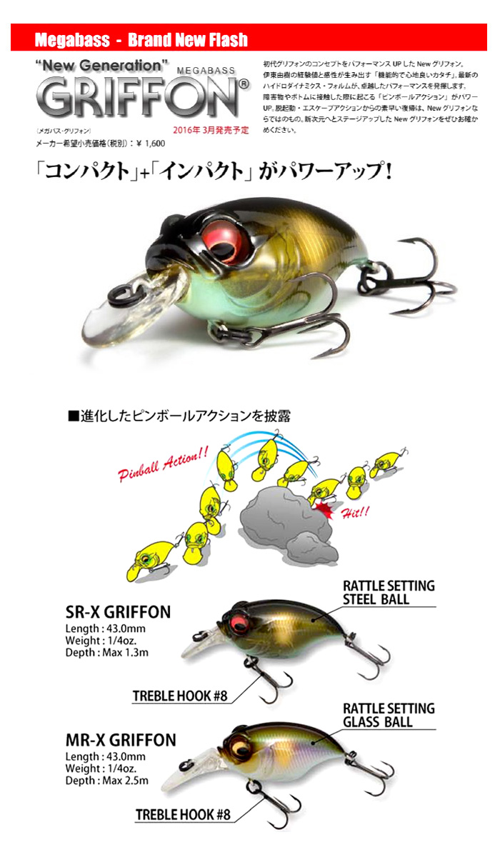 メガバス グリフォン Sr X New Model Megabass Sr X Griffon 1 バス ソルトのルアーフィッシング通販ショップ Backlash バックラッシュ Japanese Fishing Tackle ルアー 釣具通販