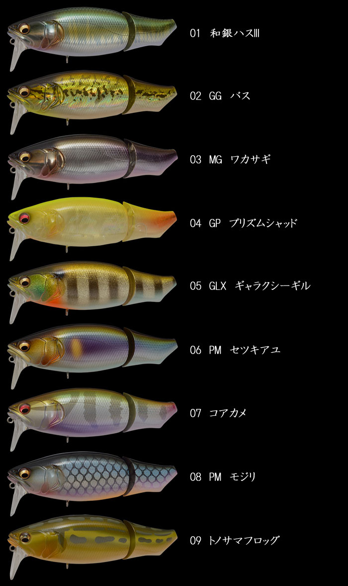 Megabass I-LOUD - 【Bass Trout Salt lure fishing web order shop