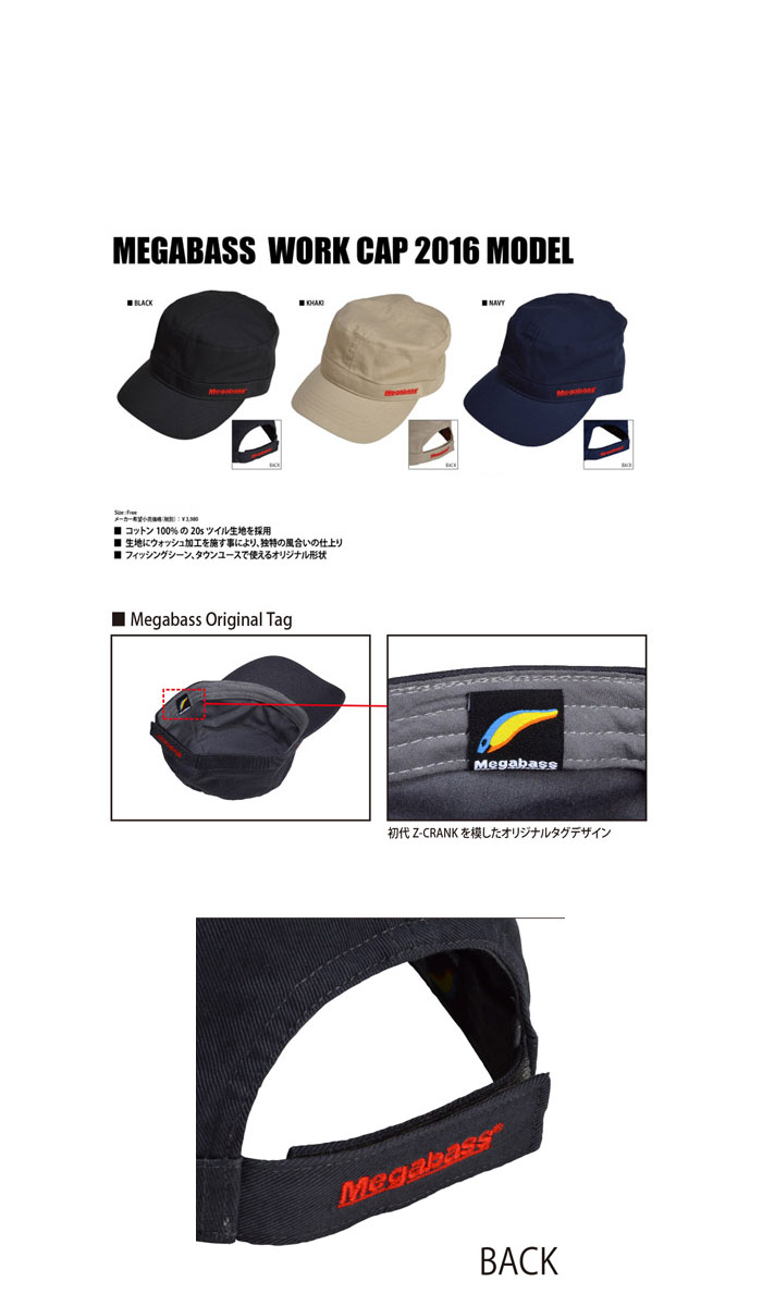 メガバス ワークキャップ Megabass WORK CAP - 【バス＆ソルトのルアー