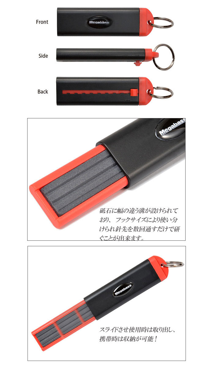 メガバス フックシャープナー Megabass HOOK SHARPENER -  【バス・トラウト・ソルトのルアーフィッシング通販ショップ】BackLash／バックラッシュ｜Japanese fishing  tackle｜ルアー/釣具通販