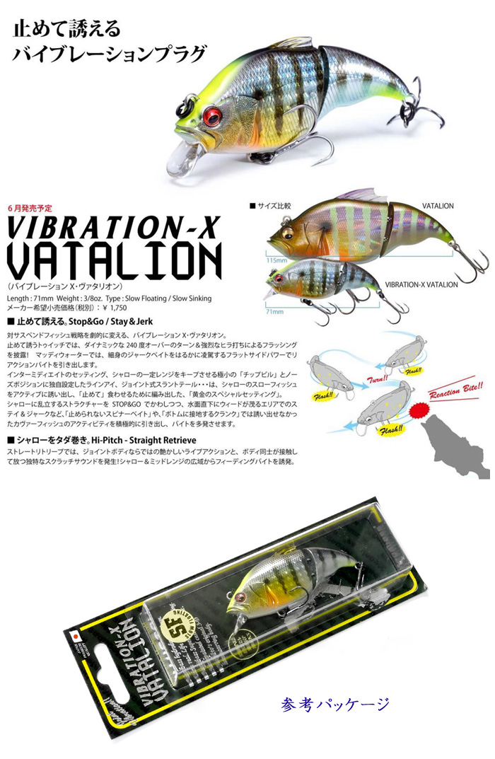 Megabass Vatalion 115mm Floating Vibration Lure #GG Chart Back