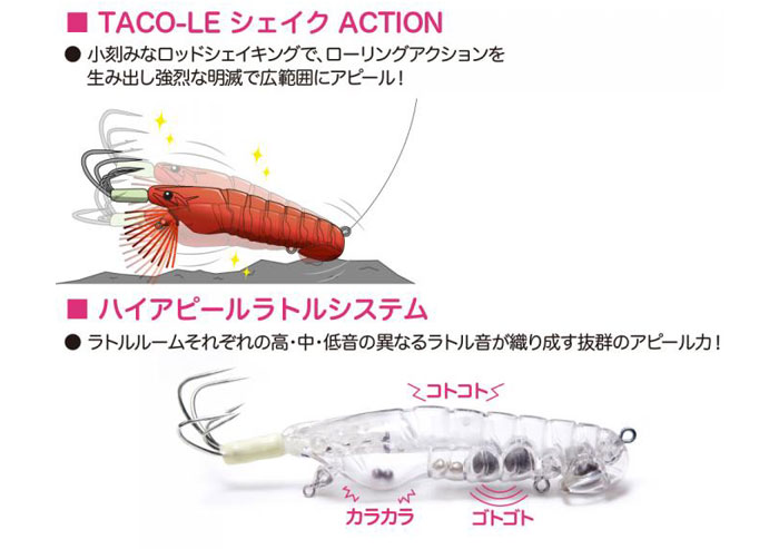 メガバス エイトポッド タコーレシェイク 90 Megabass 8POD TACO LE