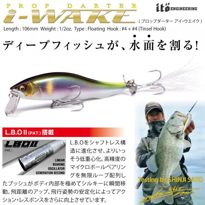 メガバス ito プロップダーター110 ワンテン PM雷魚 新品未開封