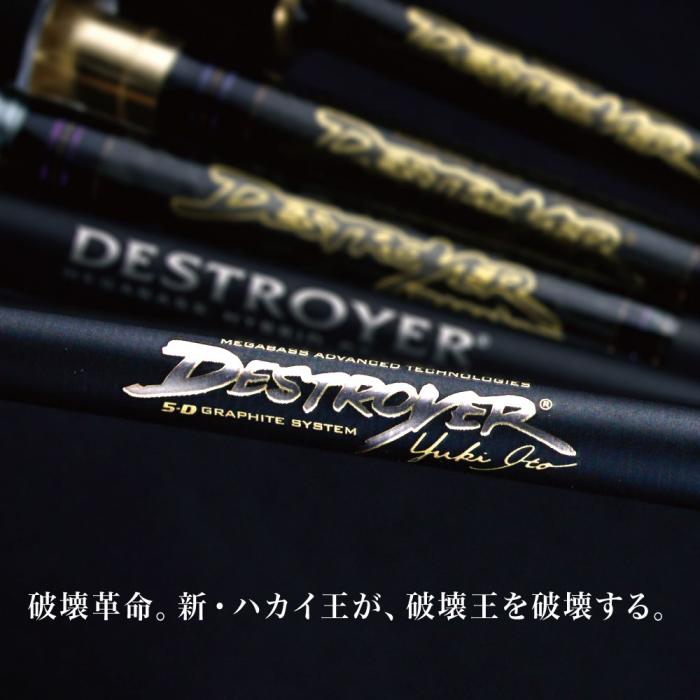 □綺麗【Megabass メガバス DESTROYER デストロイヤー アルティメット