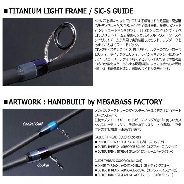 Megabass Cookai 空海 CK-96MS - 【Bass Trout Salt lure fishing web