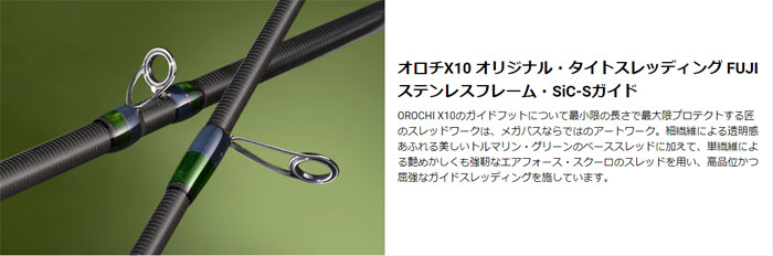 メガバス デストロイヤー オロチX10 F1.1/2-65XT Megabass OROCHI X10 ...