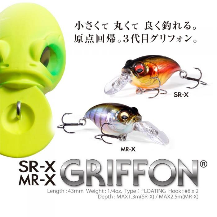 メガバス グリフォン SR-X Megabass -  【バス・トラウト・ソルトのルアーフィッシング通販ショップ】BackLash／バックラッシュ｜Japanese fishing  tackle｜ルアー/釣具通販