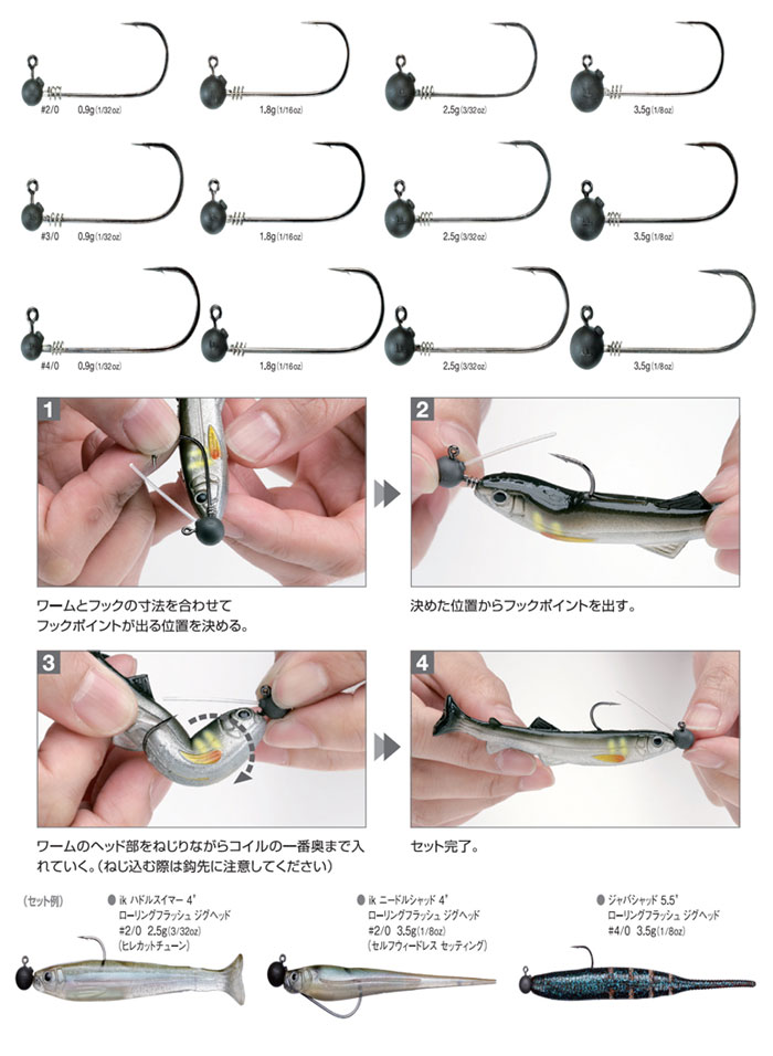 ノガレス ローリングフラッシュ ジグヘッド #3/0 2.5g Nogales Rolling