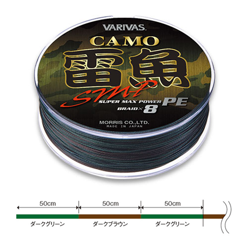 バリバス 雷魚 Smp カモフラージュpe 100ｍ 8号 Varivas バス ソルトのルアーフィッシング通販ショップ Backlash バックラッシュ Japanese Fishing Tackle ルアー 釣具通販